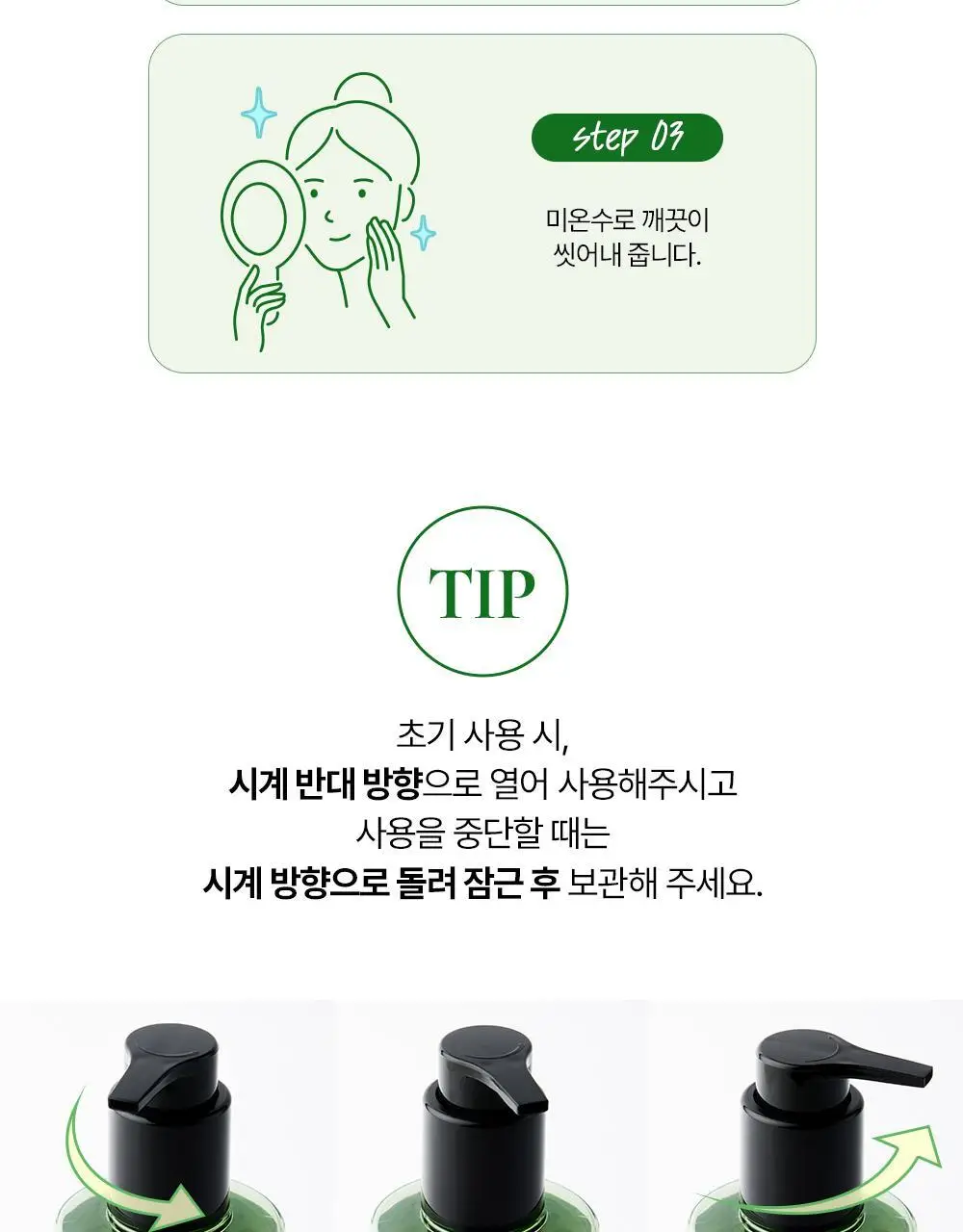 [NEW] 에센허브 티트리 안티세범 딥 클렌징오일 300ml 상세페이지 28